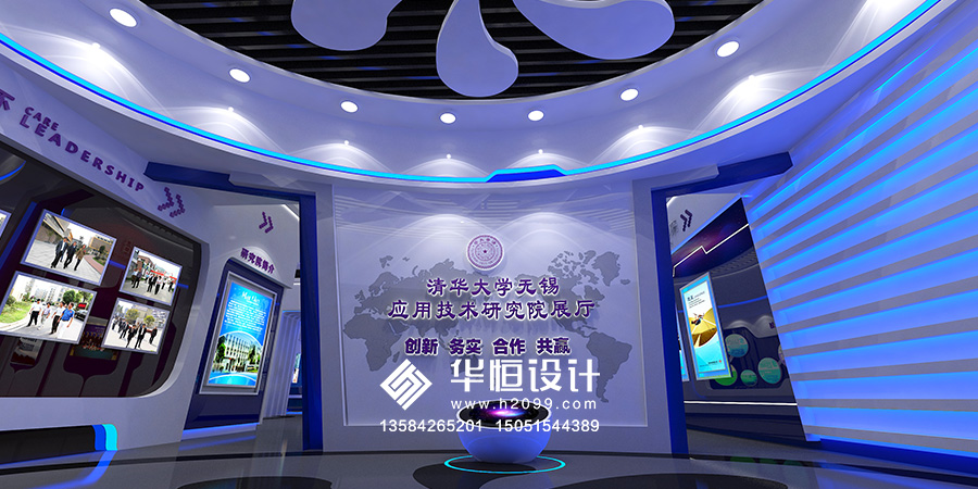清華大學(xué)無(wú)錫應(yīng)用技術(shù)研究院展廳