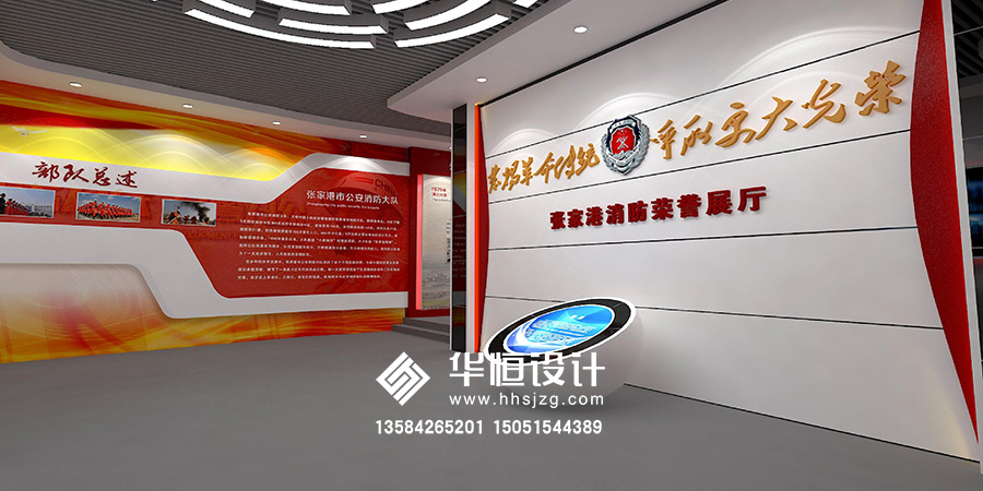 張家港消防榮譽(yù)展廳
