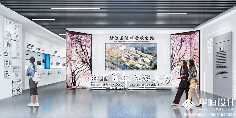 靖江校史館-水印1.jpg